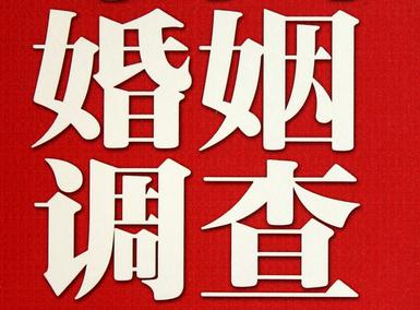 婚姻需要约束自己-光泽县私人调查